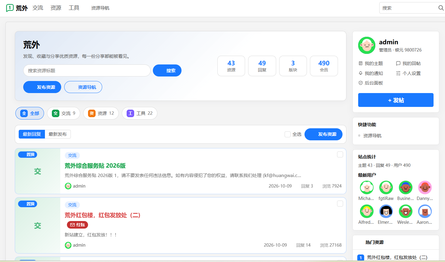 插件预览图 3