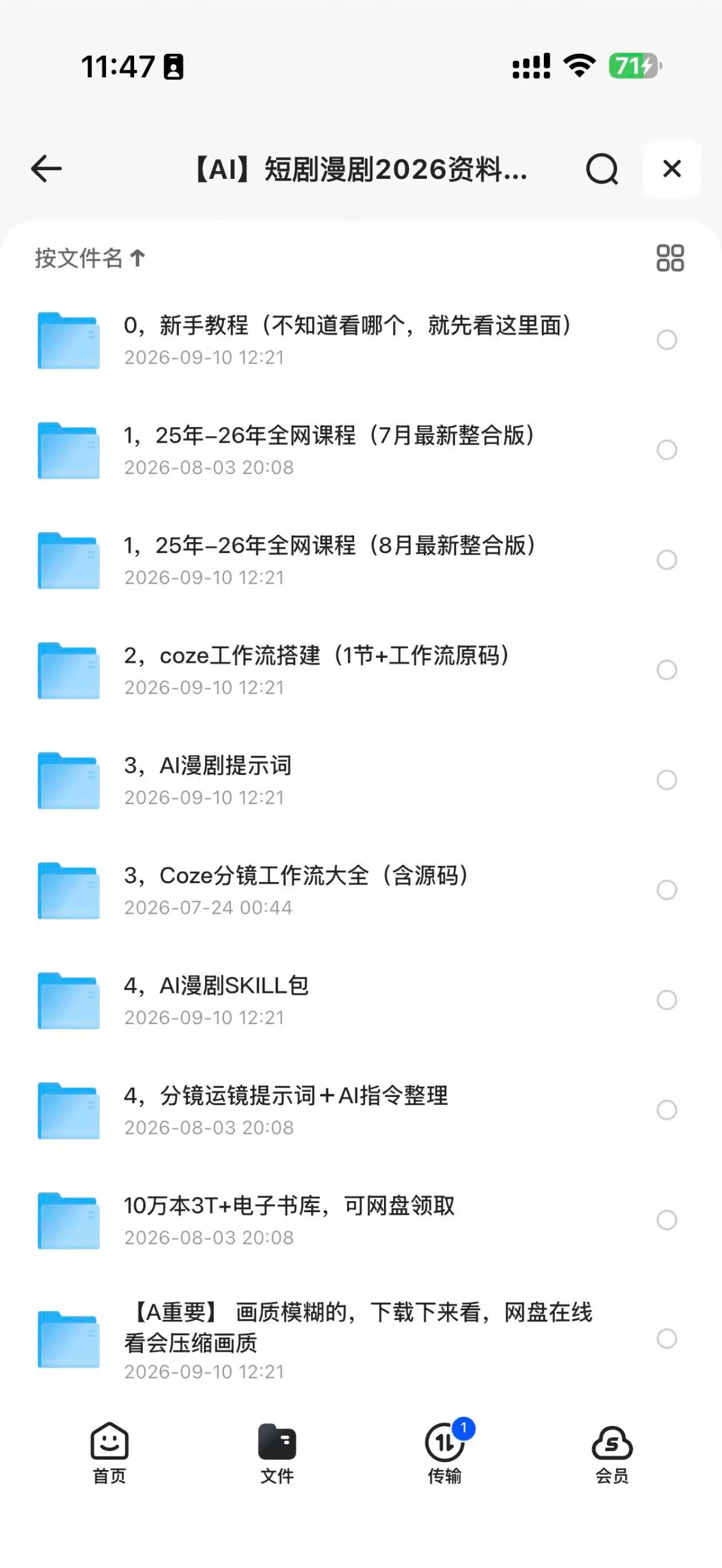 paste-20261023-120041.png