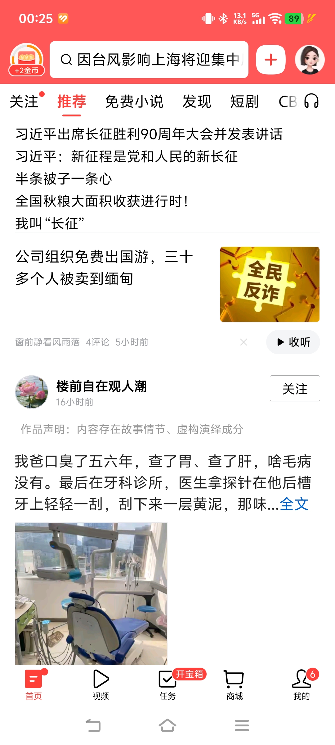 Screenshot_20261023_002550.jpg