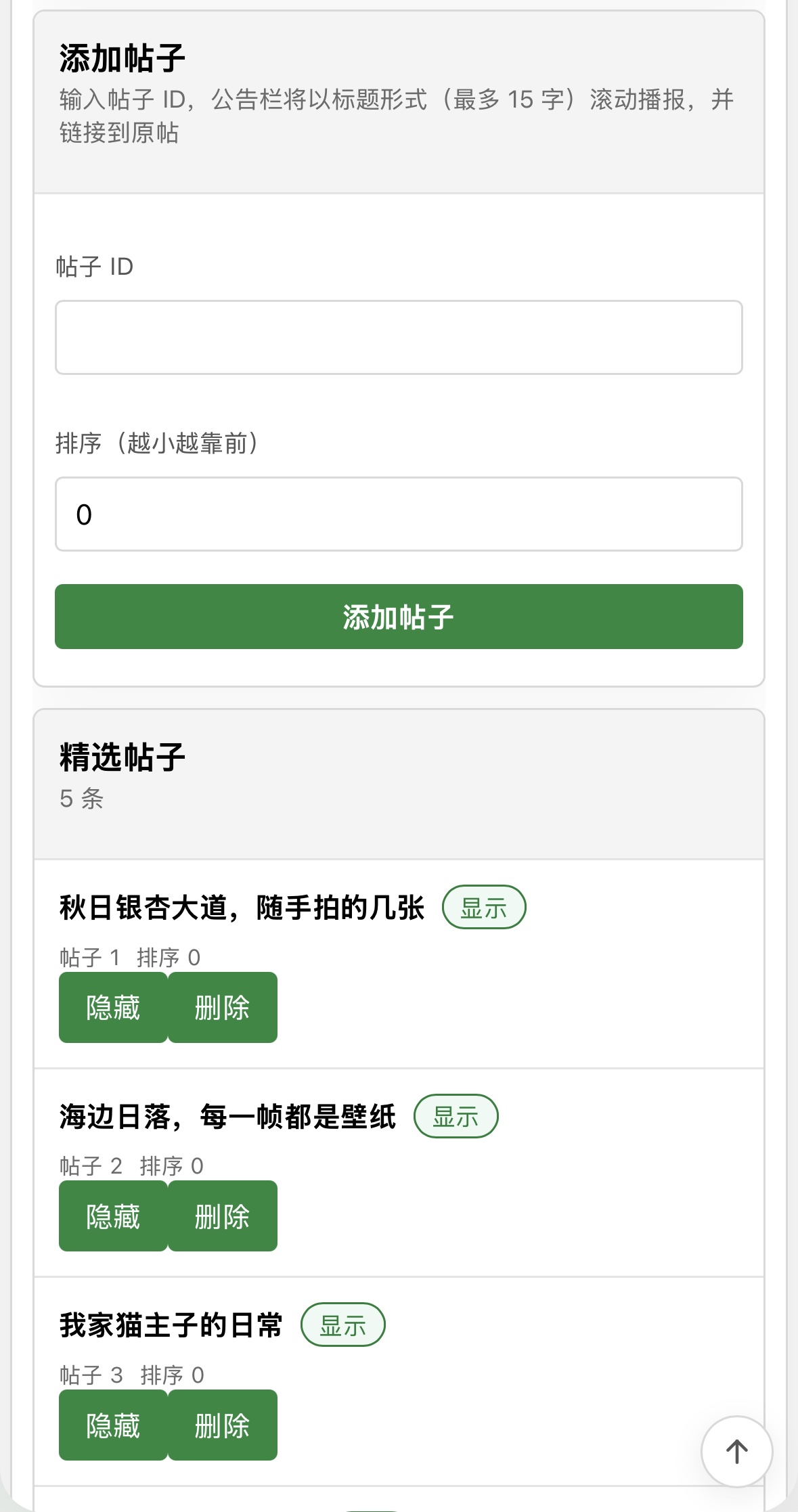 插件预览图 3