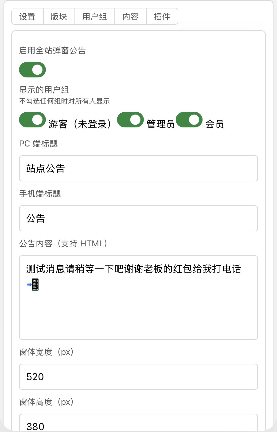 插件预览图 3