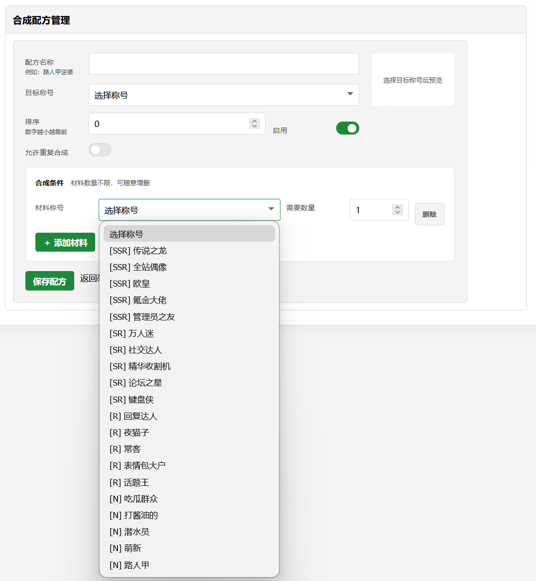 插件预览图 4