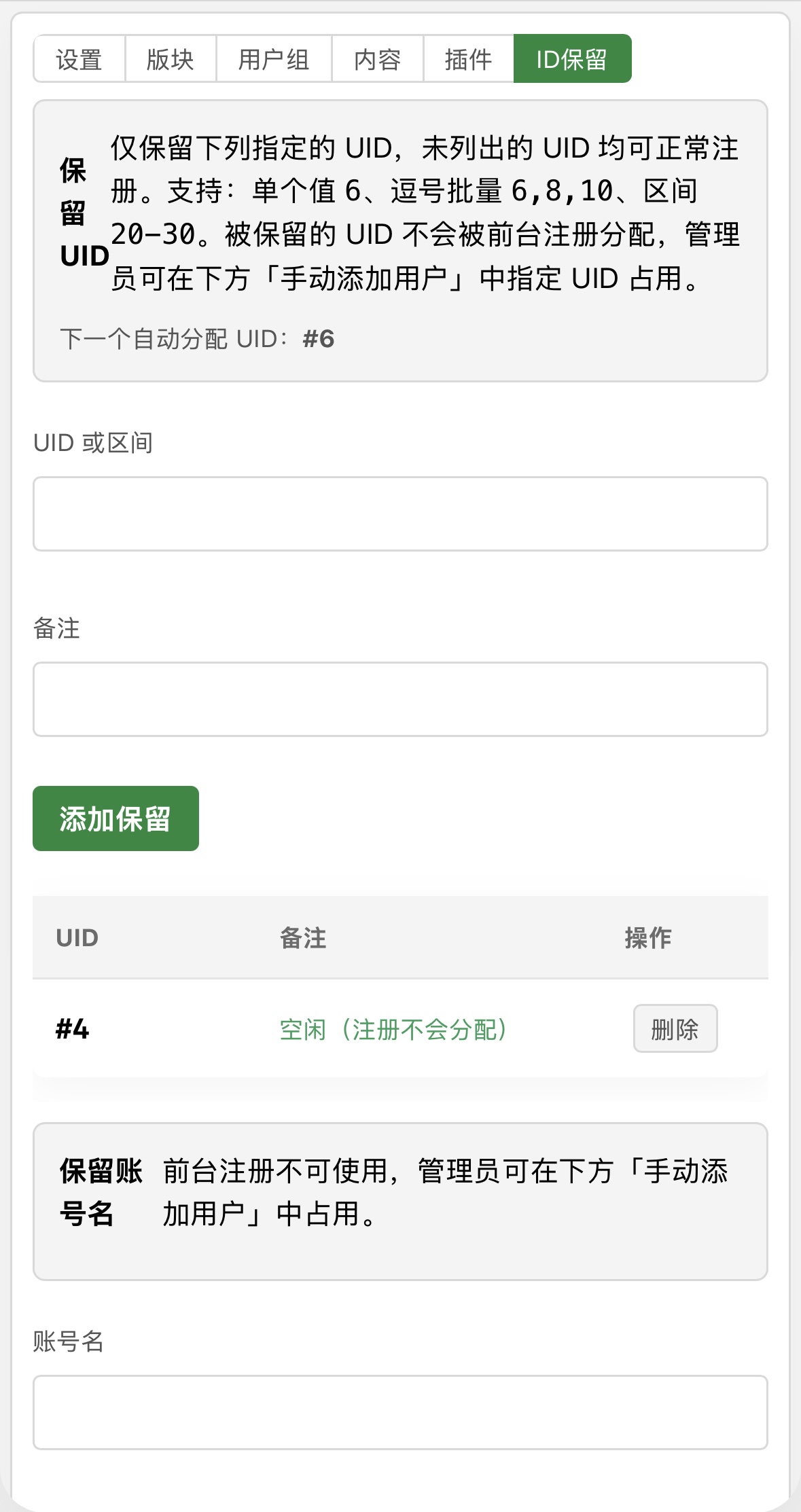 插件预览图 1