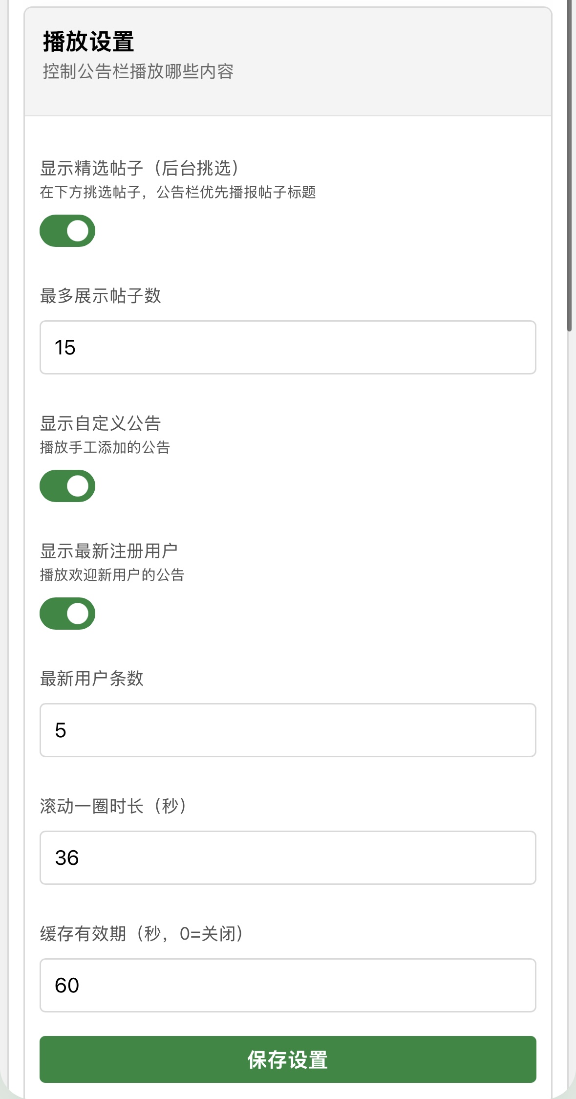 插件预览图 2