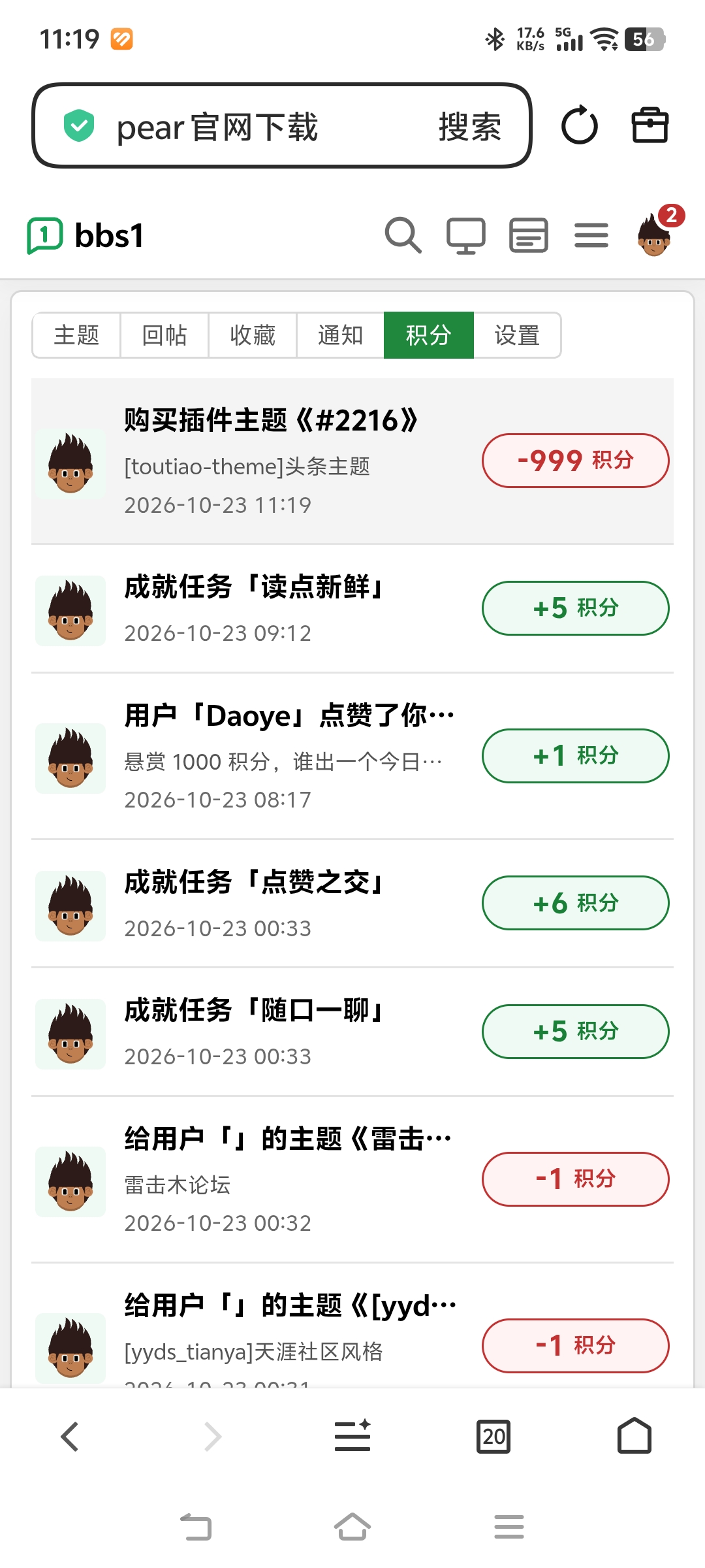Screenshot_20261023_111933.jpg