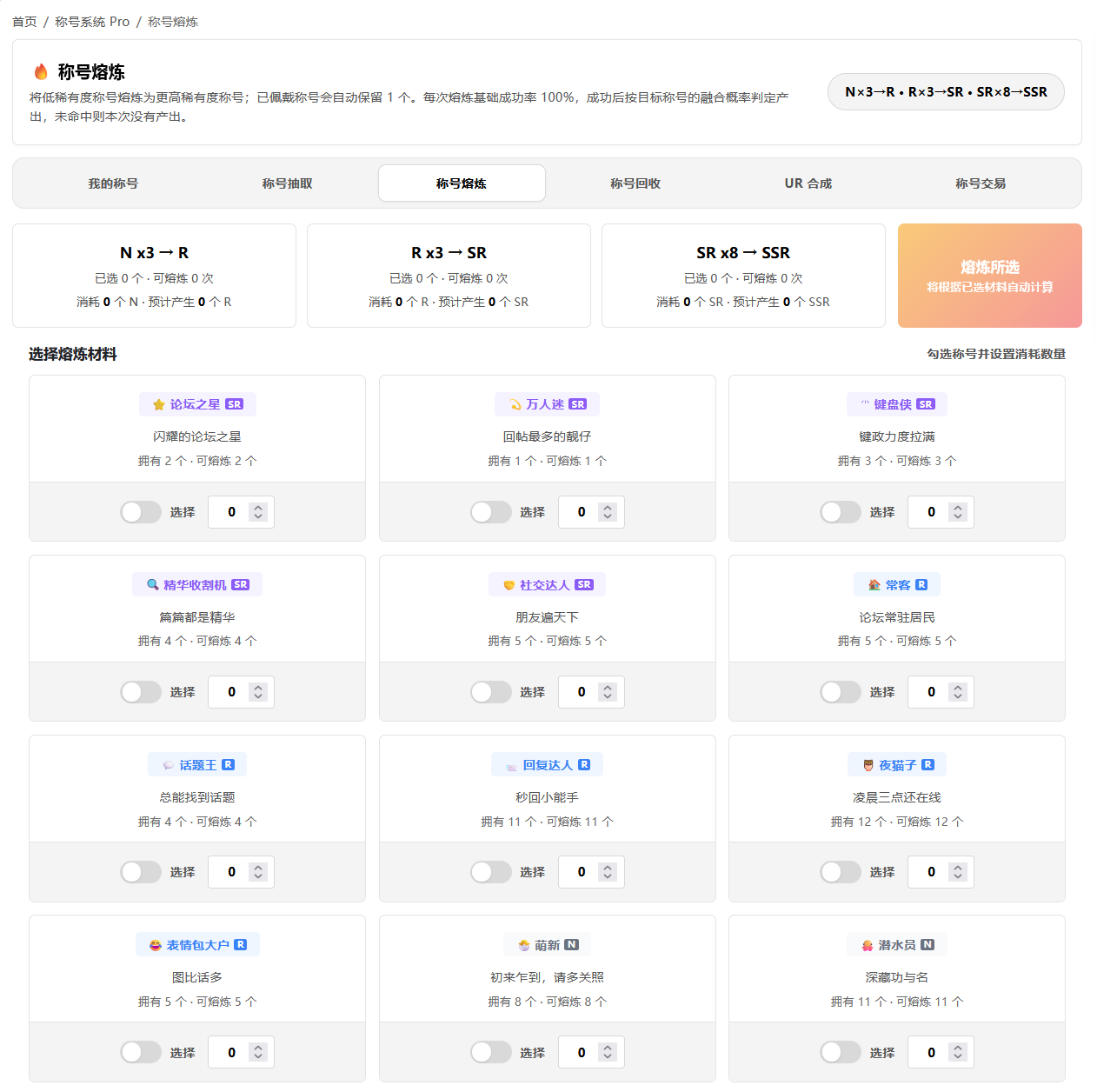 插件预览图 2