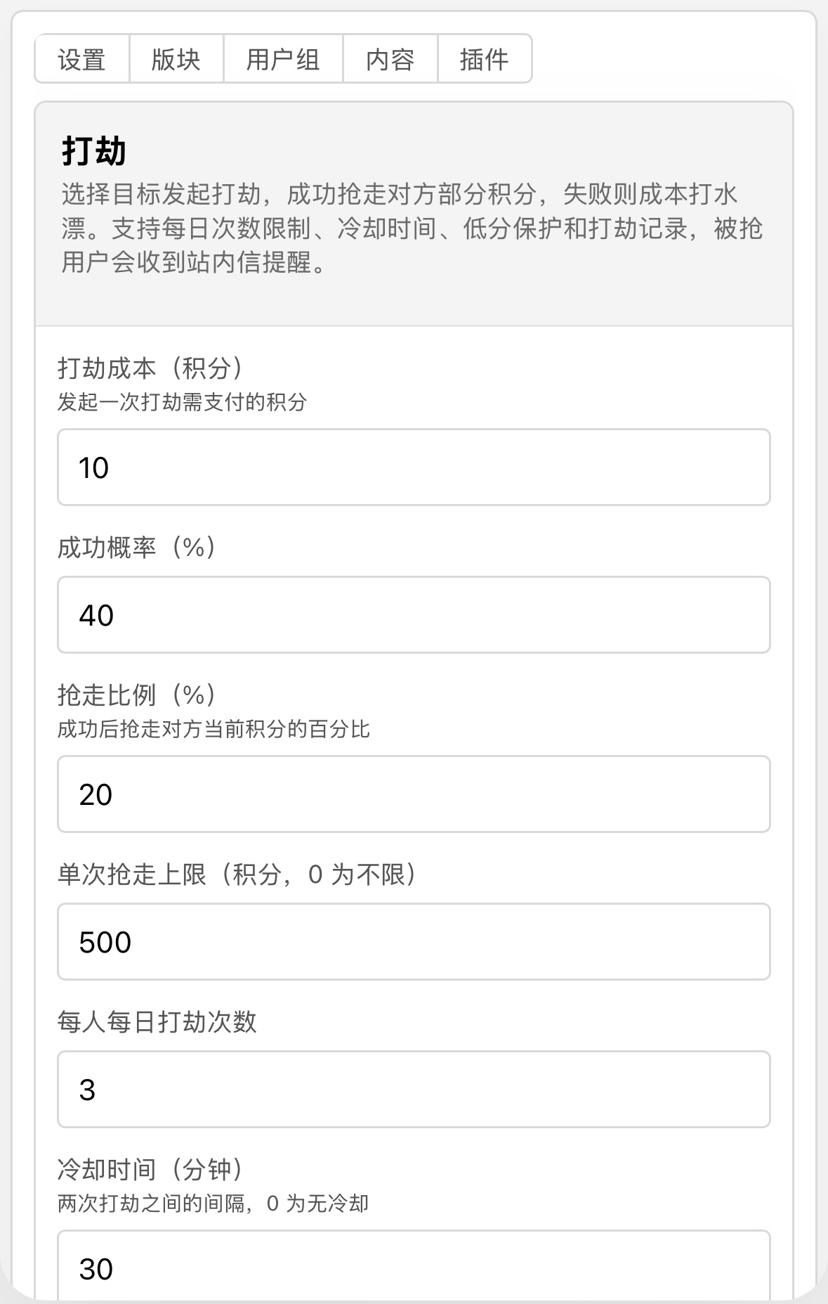 插件预览图 1