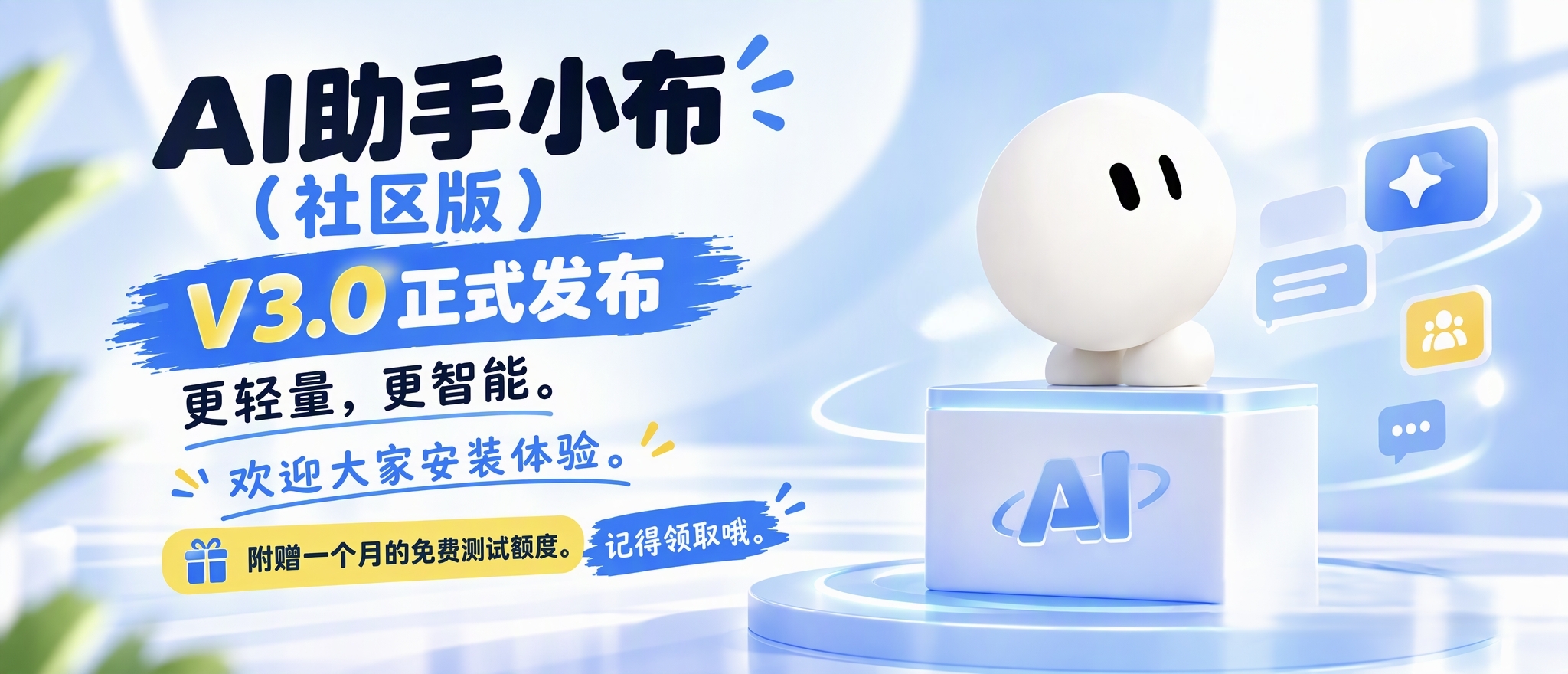 插件预览图 3