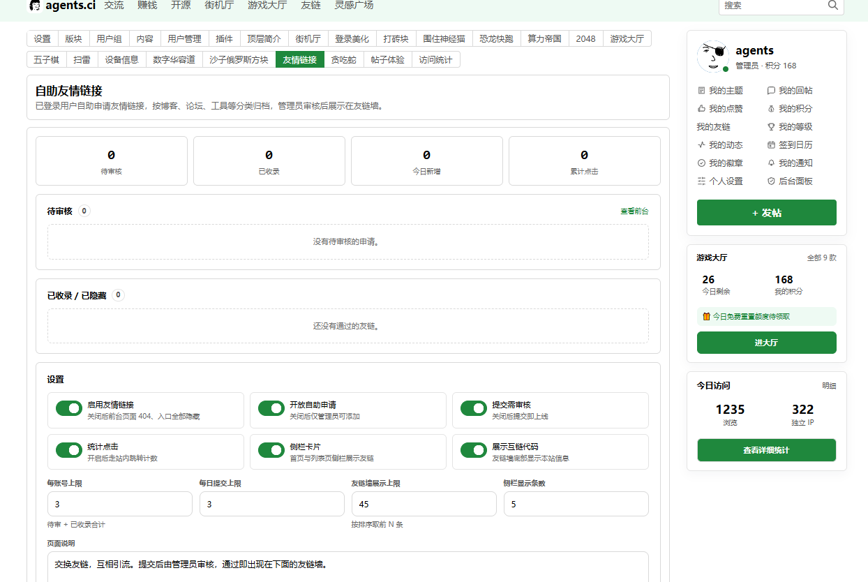 插件预览图 2