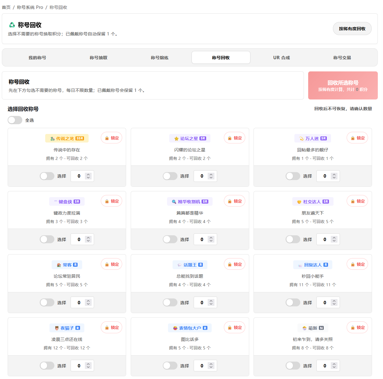 插件预览图 3