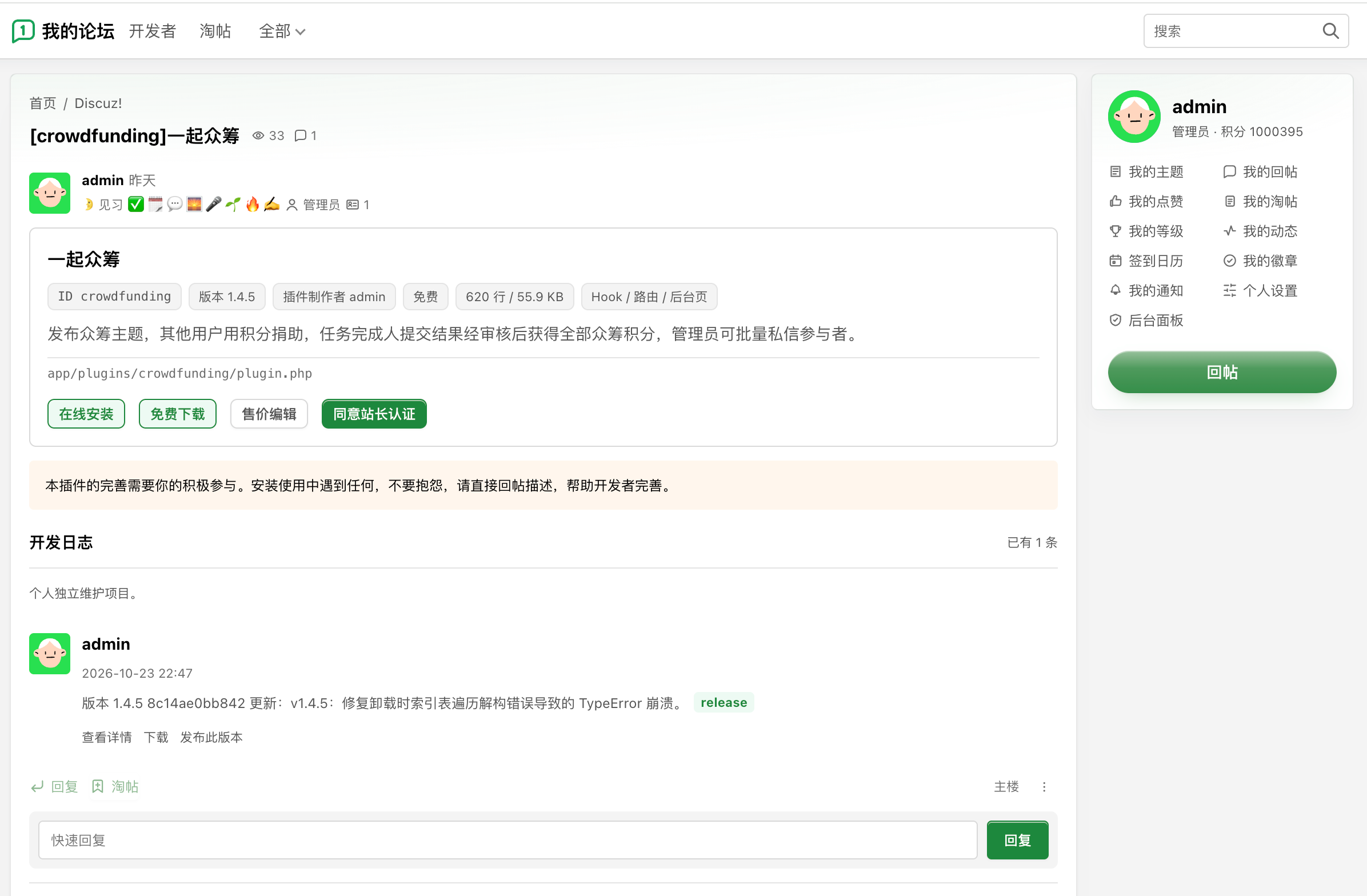 插件预览图 1