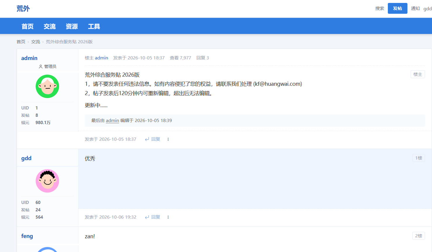 插件预览图 2