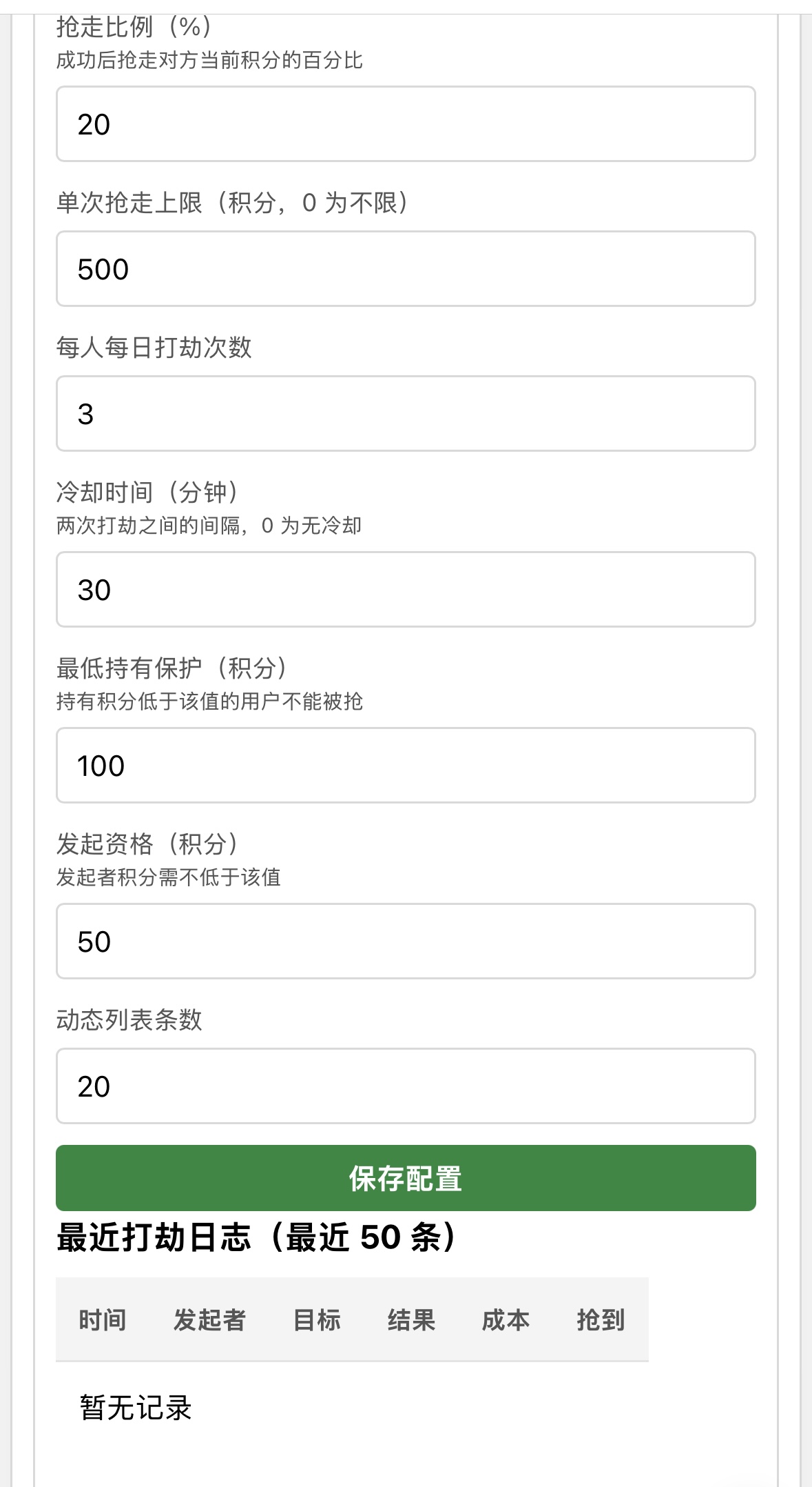 插件预览图 2
