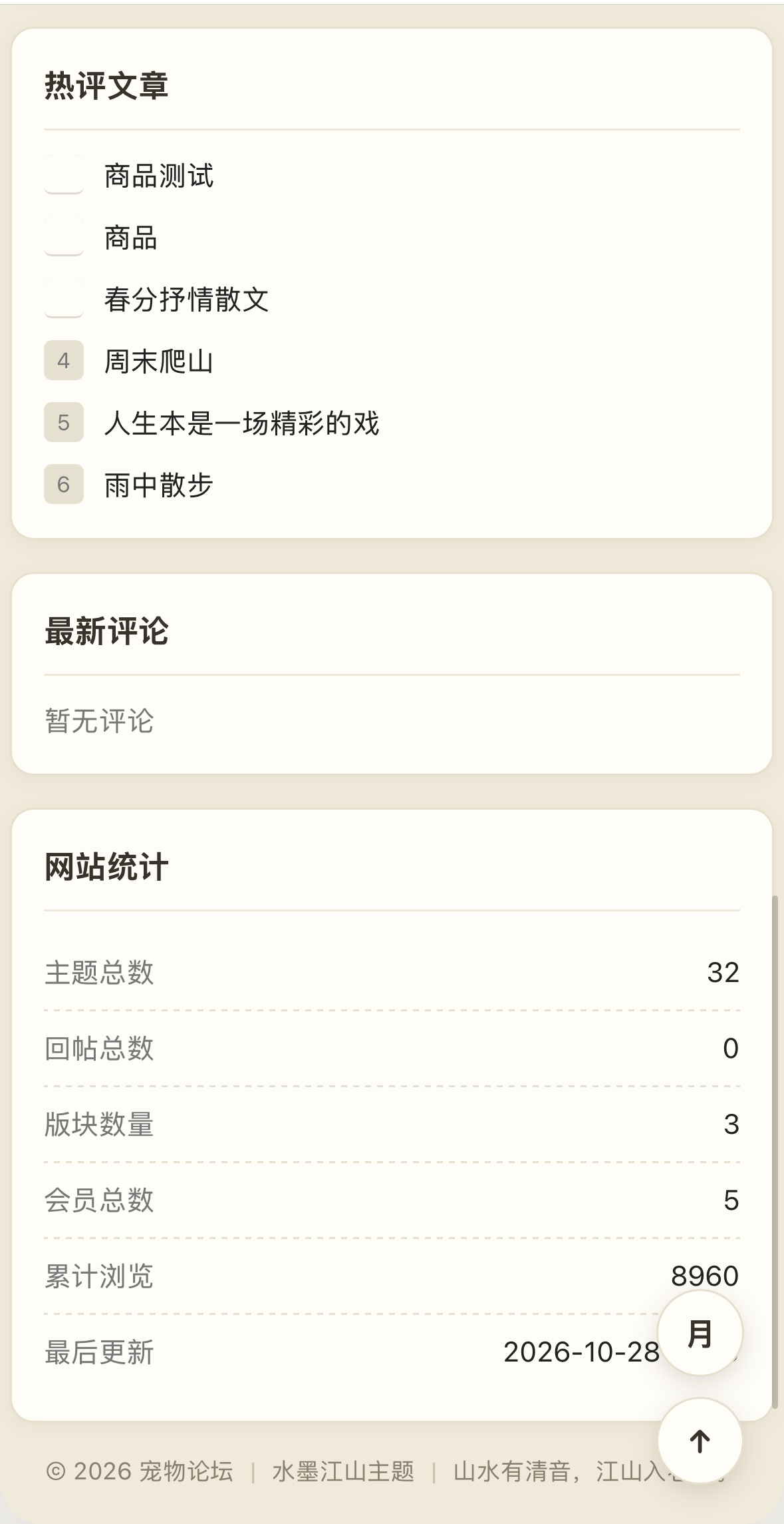 插件预览图 3
